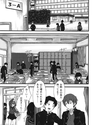 [光るくわがたむし (夢山ミコン)] 謎陰キャの妹に、踏まれて○○される俺。 [DL版]_04