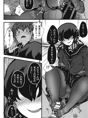 [光るくわがたむし (夢山ミコン)] 謎陰キャの妹に、踏まれて○○される俺。 [DL版]_31