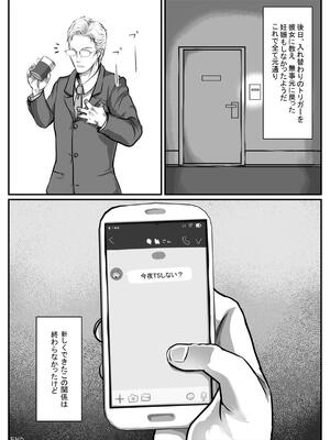 [甘菓子 (ゆべし)] オフィスで部下♀や上司♀と入れ替わる話_33