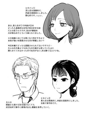 [甘菓子 (ゆべし)] オフィスで部下♀や上司♀と入れ替わる話_34