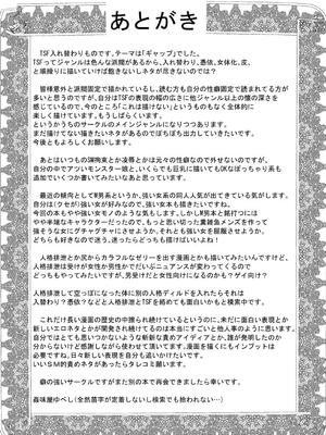 [甘菓子 (ゆべし)] オフィスで部下♀や上司♀と入れ替わる話_35