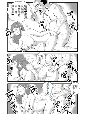 [桃尻ハッスル堂] 世界で一番嫌いな奴に母が寝取られていました[萌意永久人个人汉化]_17