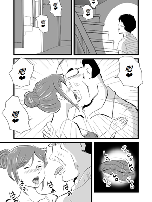 [桃尻ハッスル堂] 世界で一番嫌いな奴に母が寝取られていました[萌意永久人个人汉化]_09