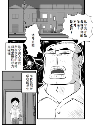 [桃尻ハッスル堂] 世界で一番嫌いな奴に母が寝取られていました[萌意永久人个人汉化]_04