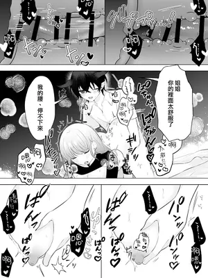 [お魚プリン祭] ショタ淫魔と催眠えっち｜与正太魅魔的催眠性爱 [莉赛特汉化组]_17