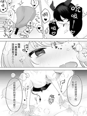 [お魚プリン祭] ショタ淫魔と催眠えっち｜与正太魅魔的催眠性爱 [莉赛特汉化组]_14