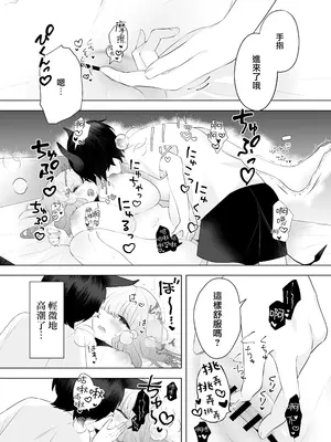 [お魚プリン祭] ショタ淫魔と催眠えっち｜与正太魅魔的催眠性爱 [莉赛特汉化组]_13