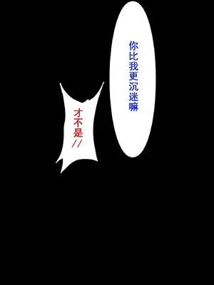 [らんぺる] クリ責め特化のマッサージ店にハマりました～マゾ向けアクメコースに堕ちていく須藤マナ編～[中国翻訳]_154
