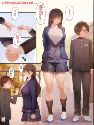 [acroyali] 我心里危险的东西同人本 (Boku no Kokoro no Yabai Yatsu) [中国翻訳]_02