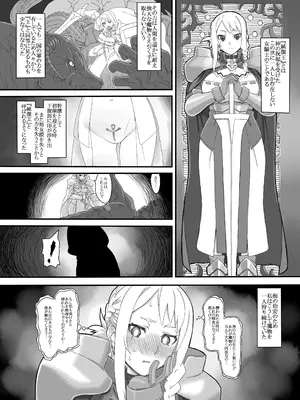 [拾い部屋 (楽々)] 堕騎士ノルエット_03
