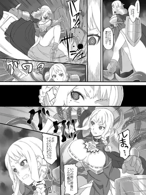 [拾い部屋 (楽々)] 堕騎士ノルエット_04