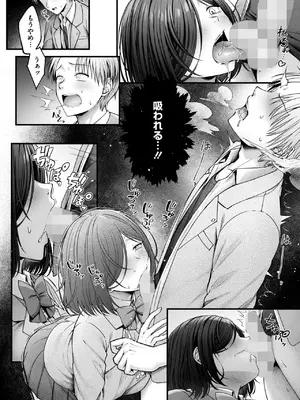 コミックホットミルク 2025年3月号 [DL版]_042