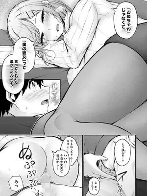 コミックホットミルク 2025年3月号 [DL版]_201