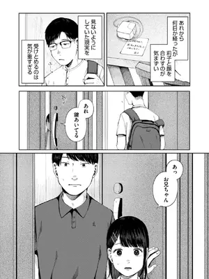 コミックホットミルク 2025年3月号 [DL版]_104