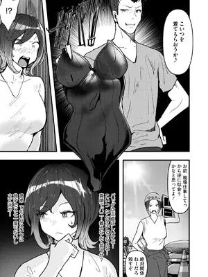 コミックホットミルク 2025年3月号 [DL版]_371