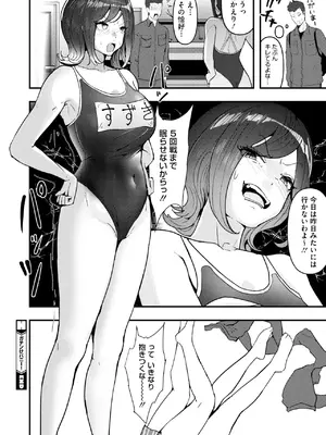 コミックホットミルク 2025年3月号 [DL版]_394