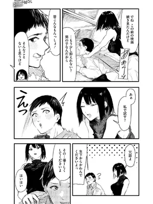 コミックホットミルク 2025年3月号 [DL版]_149