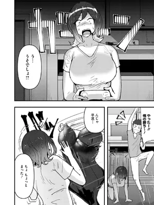 コミックホットミルク 2025年3月号 [DL版]_372