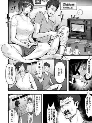 コミックホットミルク 2025年3月号 [DL版]_370