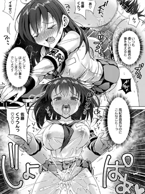 コミックホットミルク 2025年3月号 [DL版]_253