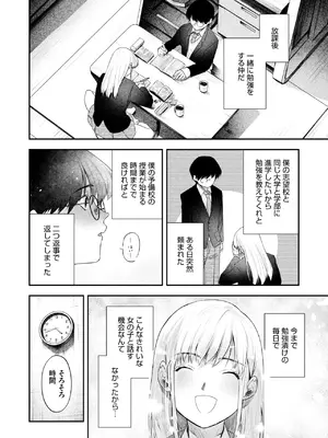 コミックホットミルク 2025年3月号 [DL版]_012