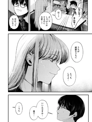 コミックホットミルク 2025年3月号 [DL版]_020