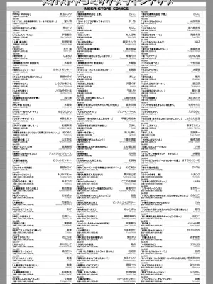 コミックホットミルク 2025年3月号 [DL版]_448