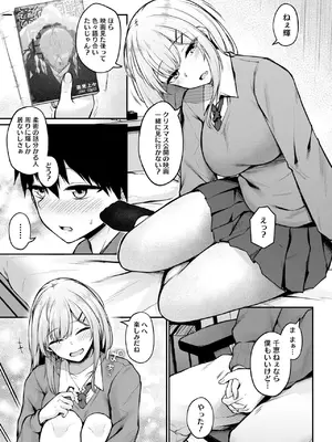 コミックホットミルク 2025年3月号 [DL版]_189