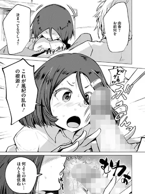 コミックホットミルク 2025年3月号 [DL版]_331