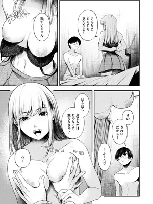 コミックホットミルク 2025年3月号 [DL版]_021