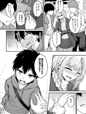 コミックホットミルク 2025年3月号 [DL版]_196