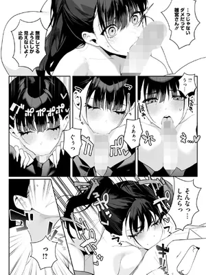 コミックホットミルク 2025年3月号 [DL版]_077