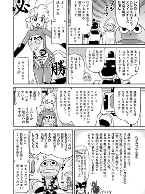 コミックホットミルク 2025年3月号 [DL版]_400