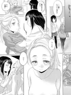 コミックホットミルク 2025年3月号 [DL版]_239