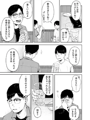 コミックホットミルク 2025年3月号 [DL版]_107