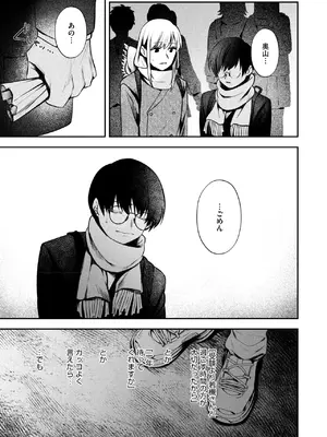 コミックホットミルク 2025年3月号 [DL版]_031