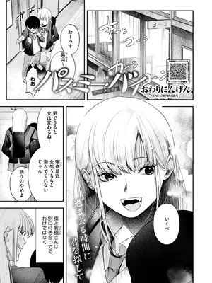 コミックホットミルク 2025年3月号 [DL版]_011