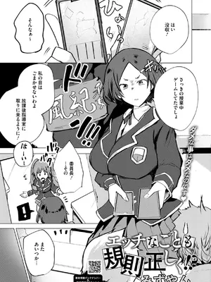 コミックホットミルク 2025年3月号 [DL版]_319