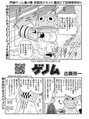 コミックホットミルク 2025年3月号 [DL版]_395