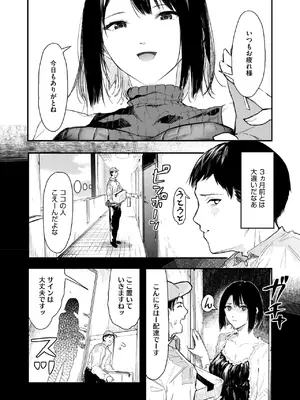 コミックホットミルク 2025年3月号 [DL版]_150