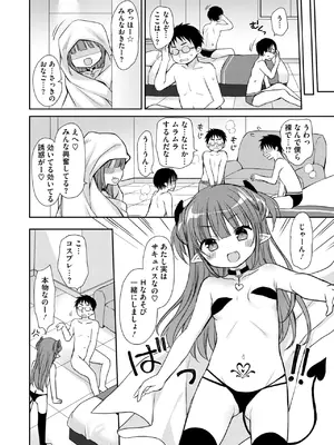 コミックホットミルク 2025年3月号 [DL版]_302