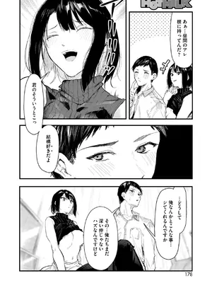 コミックホットミルク 2025年3月号 [DL版]_166