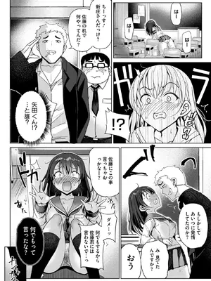 コミックホットミルク 2025年3月号 [DL版]_254