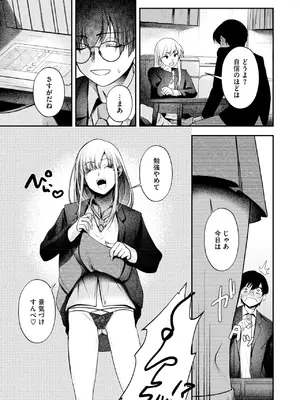 コミックホットミルク 2025年3月号 [DL版]_019