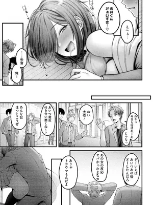 コミックホットミルク 2025年3月号 [DL版]_063