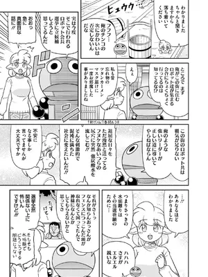 コミックホットミルク 2025年3月号 [DL版]_397