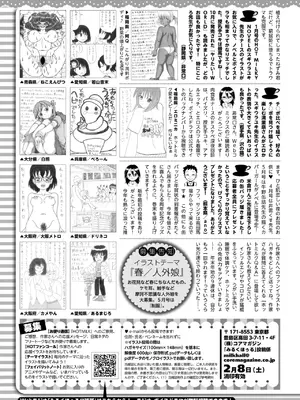コミックホットミルク 2025年3月号 [DL版]_427