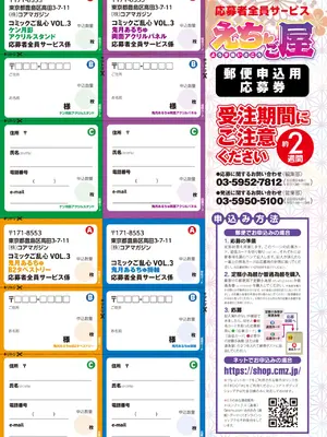 コミックホットミルク 2025年3月号 [DL版]_434