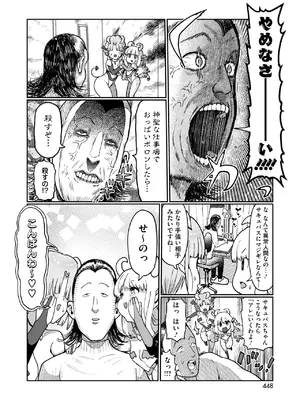 コミックホットミルク 2025年3月号 [DL版]_408