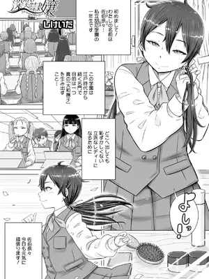 コミックホットミルク 2025年3月号 [DL版]_345